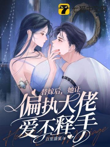 闪婚甜妻超幸孕 第952章