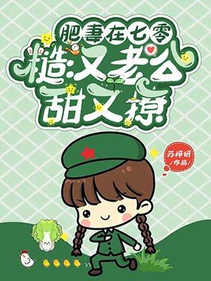 重生七零肥妻要翻身免费阅读