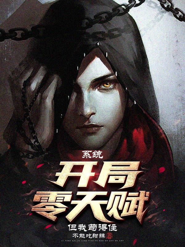 但我苟得住免费阅读