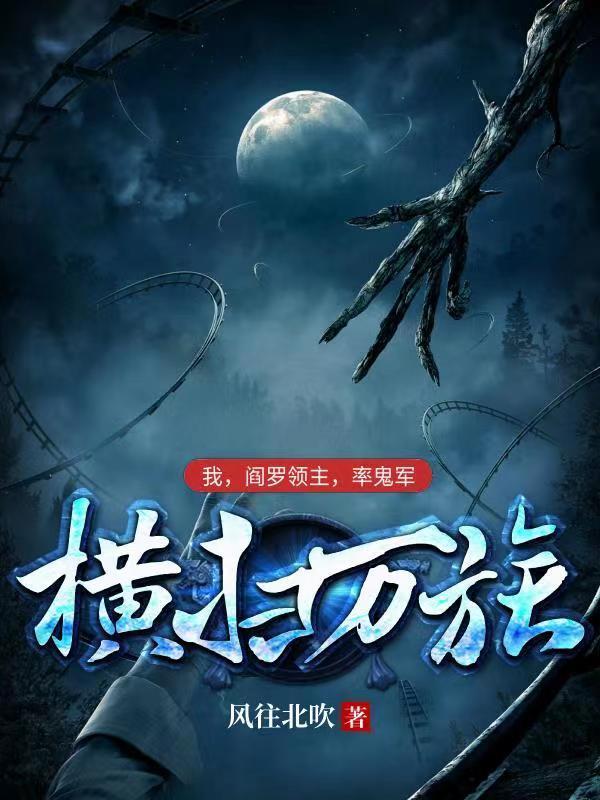 我乃阎罗大帝