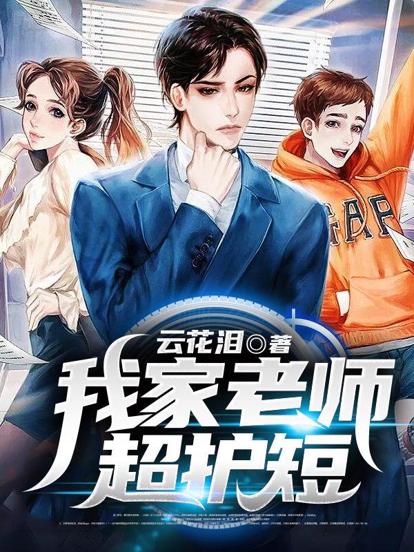 我的老师是谁