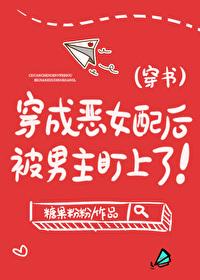 穿成恶女后我被迫拯救反派免费阅读