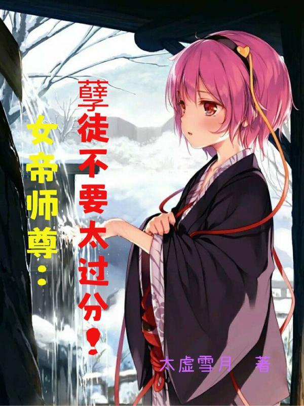 女帝师免费阅读雁无痕