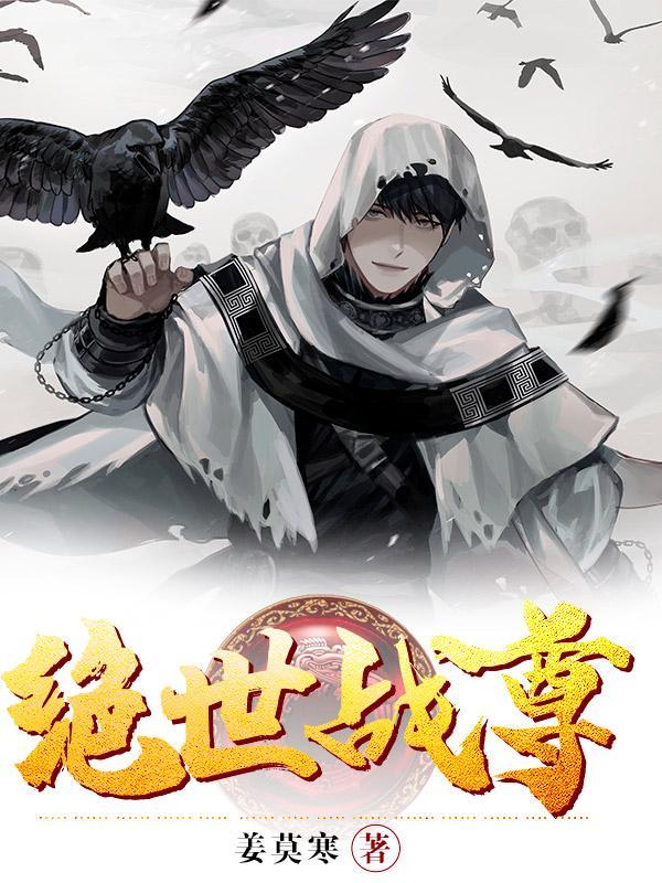 绝世战尊凌乾坤短剧