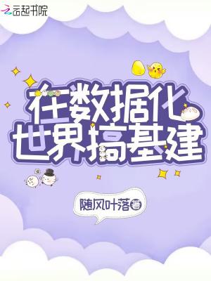 我在数据世界吃吃