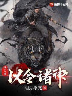 挟天子以令诸侯