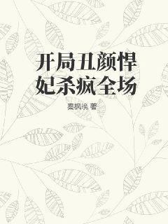 开局扮演丑爷免费