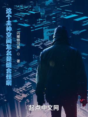 主神空间继续壮大