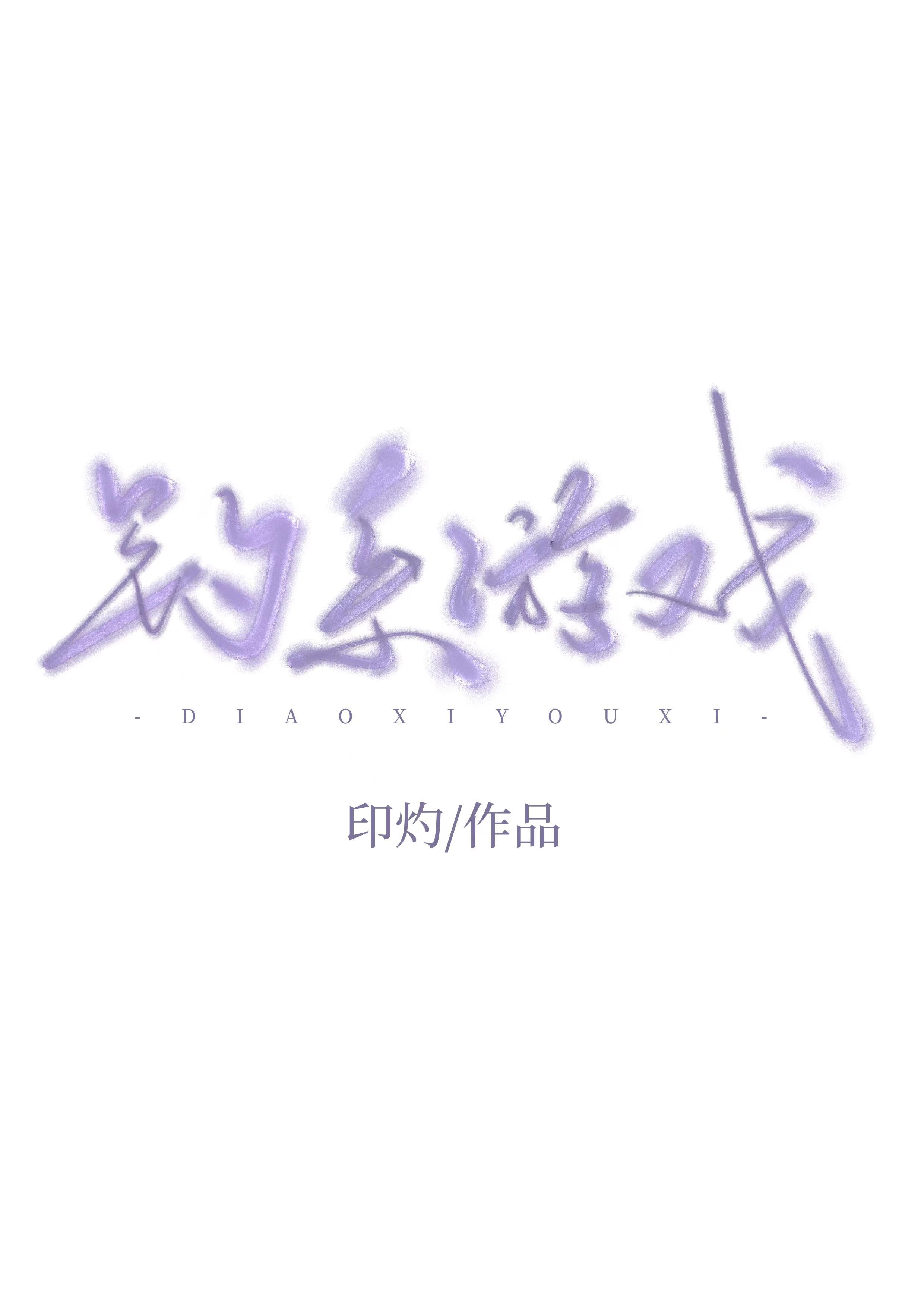 钓鱼游戏百度百科