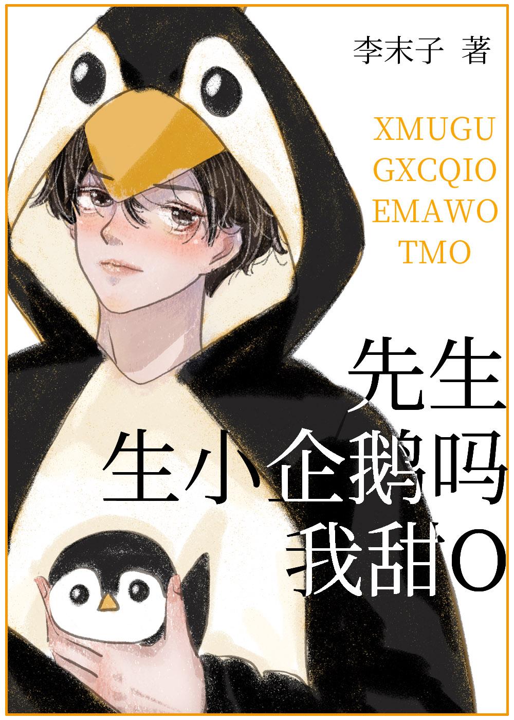 我甜O李末子_第 115 章_挑灯看书
