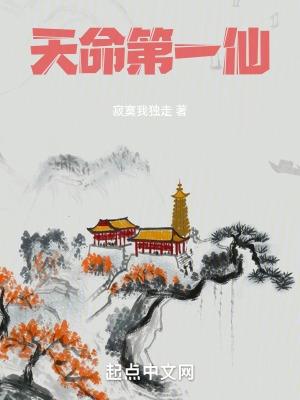 天命仙凰