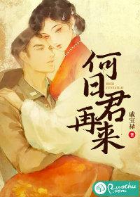 何日君再来打一数字