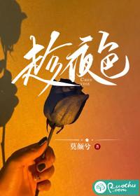趁夜色温柔梁束免费全文