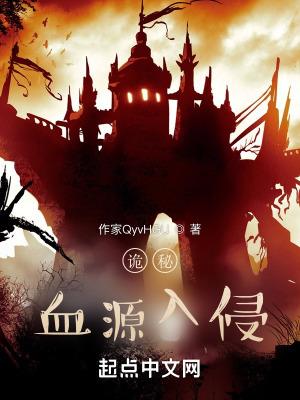 血源诅咒古神和外神