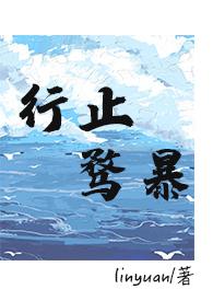 行止于言是什么意思