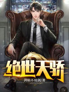叶凌天陈潇染免费阅读