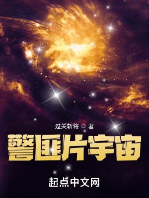电视连续剧宇宙
