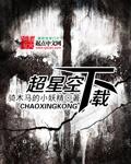 超星平台