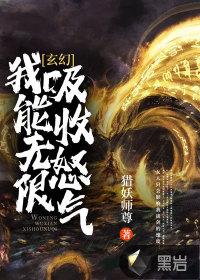 我可以无限吸收武魂漫画