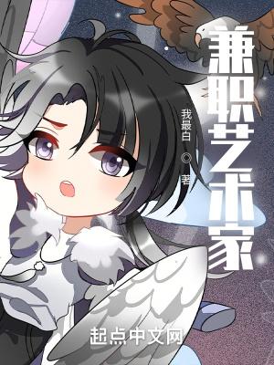 兼职艺术家百科