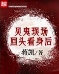 见鬼的预兆