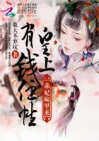 皇上宠妻
