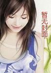 仙魔同修叶小川几个女人