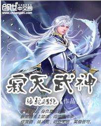 寂灭武神 txt