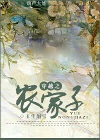 穿越农家子随爹逃荒的