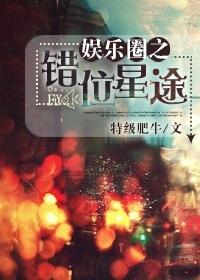 娱乐圈之路