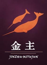 金主是什么意思