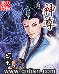 天地神尊