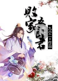 败家五郎君资源