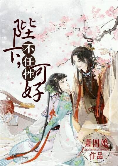 陛下何弃疗许卿卿