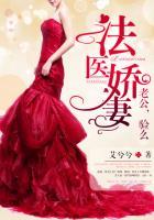 法医娇妻老公验么免费阅读