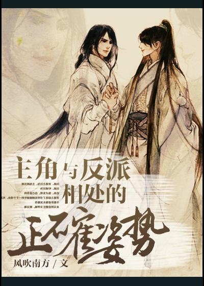 主角与反派的区别