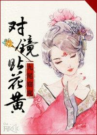 黄花闺女的黄花指什么