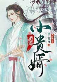 被退婚后我诗仙的身份曝光了男主几个老婆