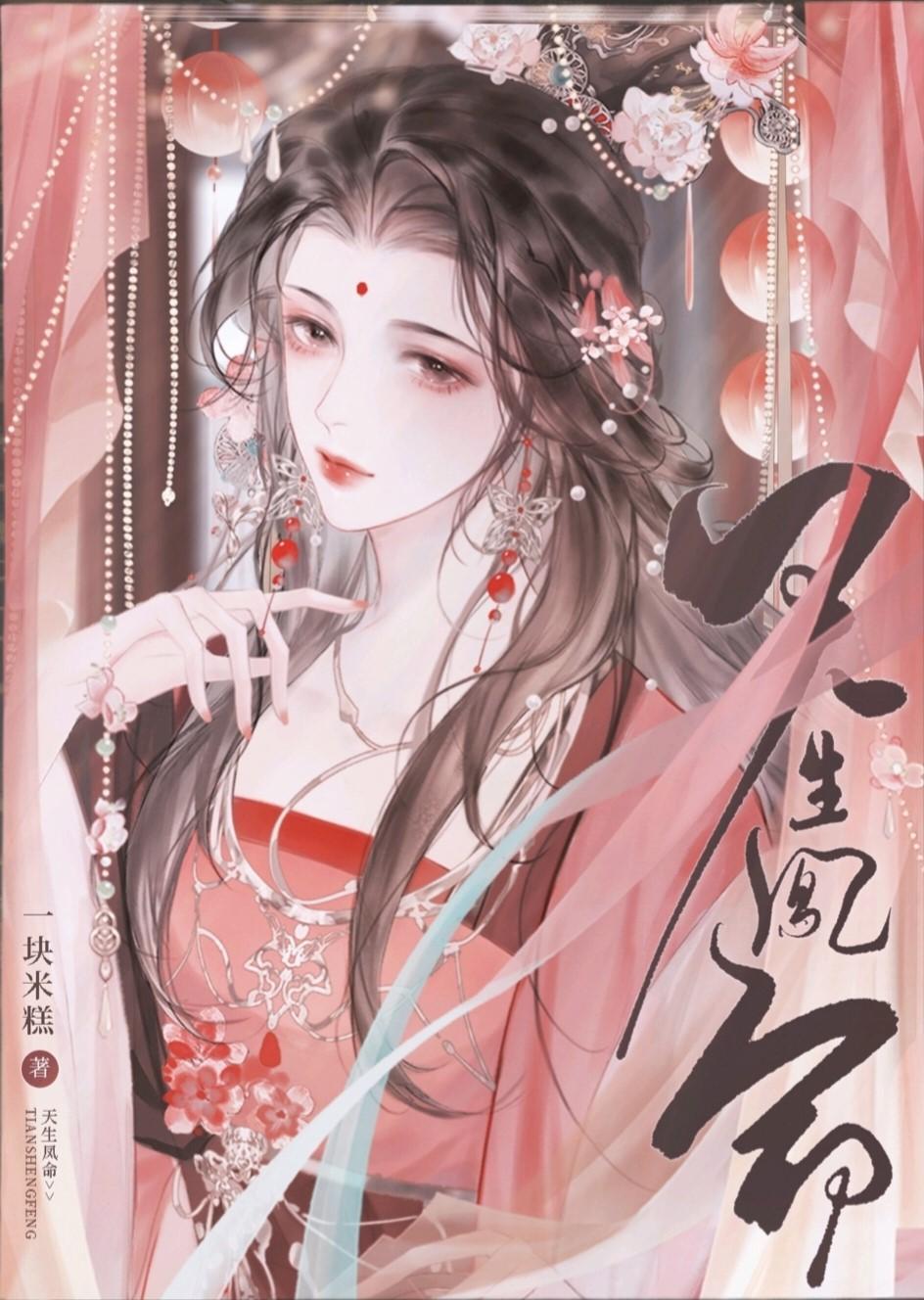 据说王妃想和离全文免费阅读番外