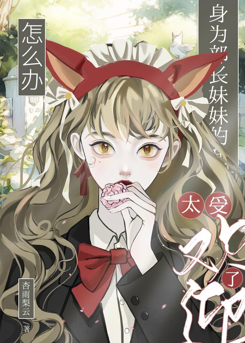 网王部长控