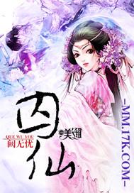 囚仙by流云停更了吗