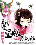 都是盗版惹的祸 蝶舞冰飞