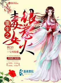 重生之毒女无双笔趣阁
