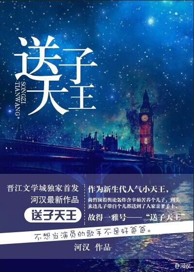 送子天王图反映的历史信息