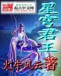 星穹之下剧情