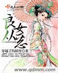 什么叫从良女