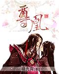 尊凰企业管理有限公司怎么样