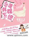 逆袭娱乐圈番外