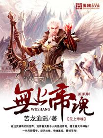 无上帝尊归来百科