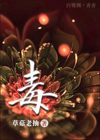 重生毒妃权倾天下